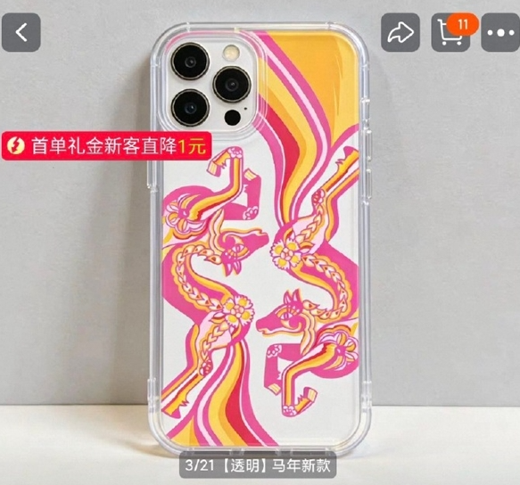 iPhone 17马年手机壳官方卖499元 电商同款仅10元