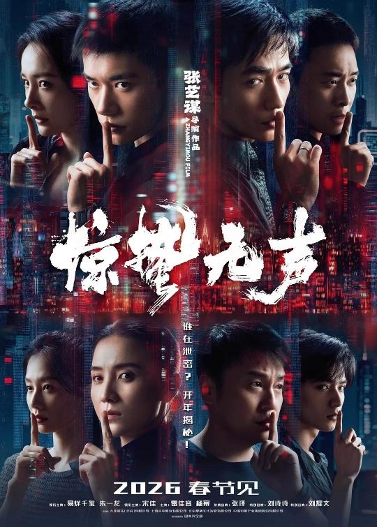 再添新片!春节档已有5部影片定档