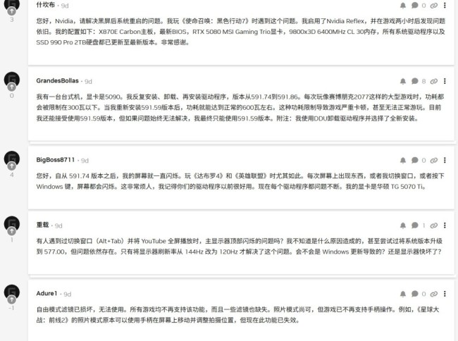 危害全球游戏PC 英伟达:紧急卸载Win11 KB5074109更新