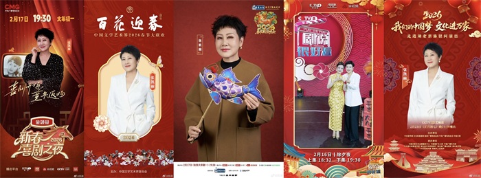 张凯丽刷屏春节档！9台晚会12个节目全能驾驭
