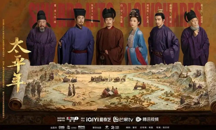 一片儒心向太平:从“乱”到“治”的文化密码――专访《太平年》历史顾问葛焕礼
