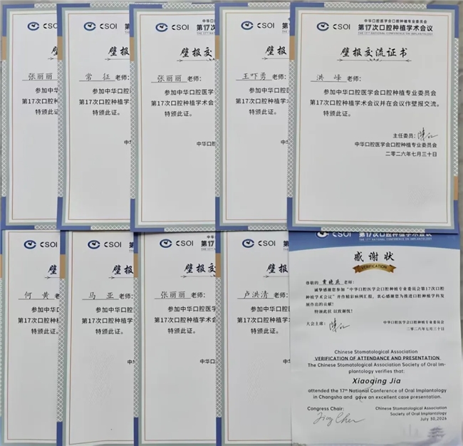 十投十中！惠州口腔医院交出全国种植学术亮眼答卷