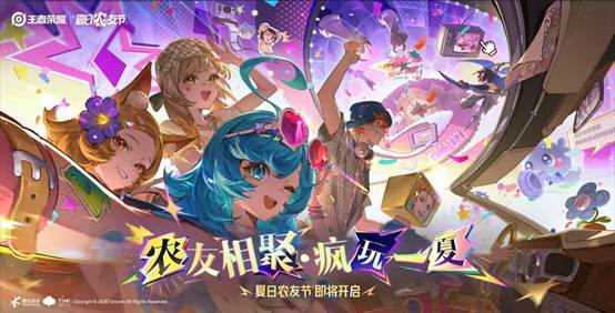 “农文化”破圈：2026王者农友节盛宴，王者万象棋官宣定档9月