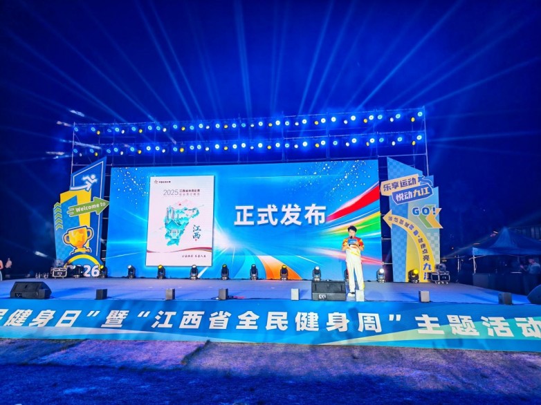 赣鄱同心向未来 责任同行谱新篇——《2025年中国体育彩票（江西省）社会责任报告》正式发布