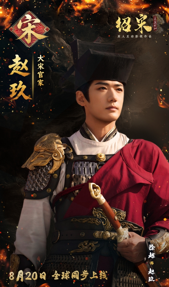 《绍宋：还我河山》角色图鉴一览